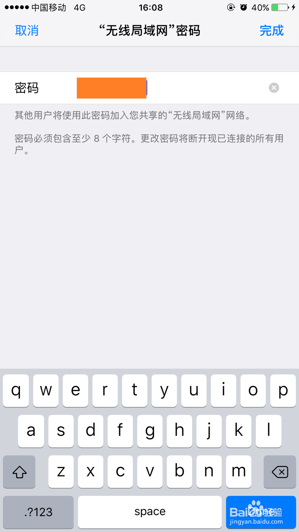 苹果手机的热点如何打开的方法