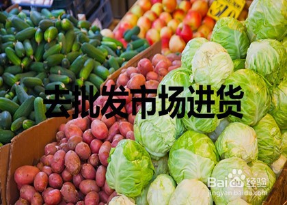 开网店怎么进货