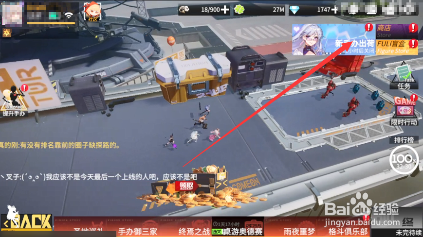 高能手办团礼包兑换攻略