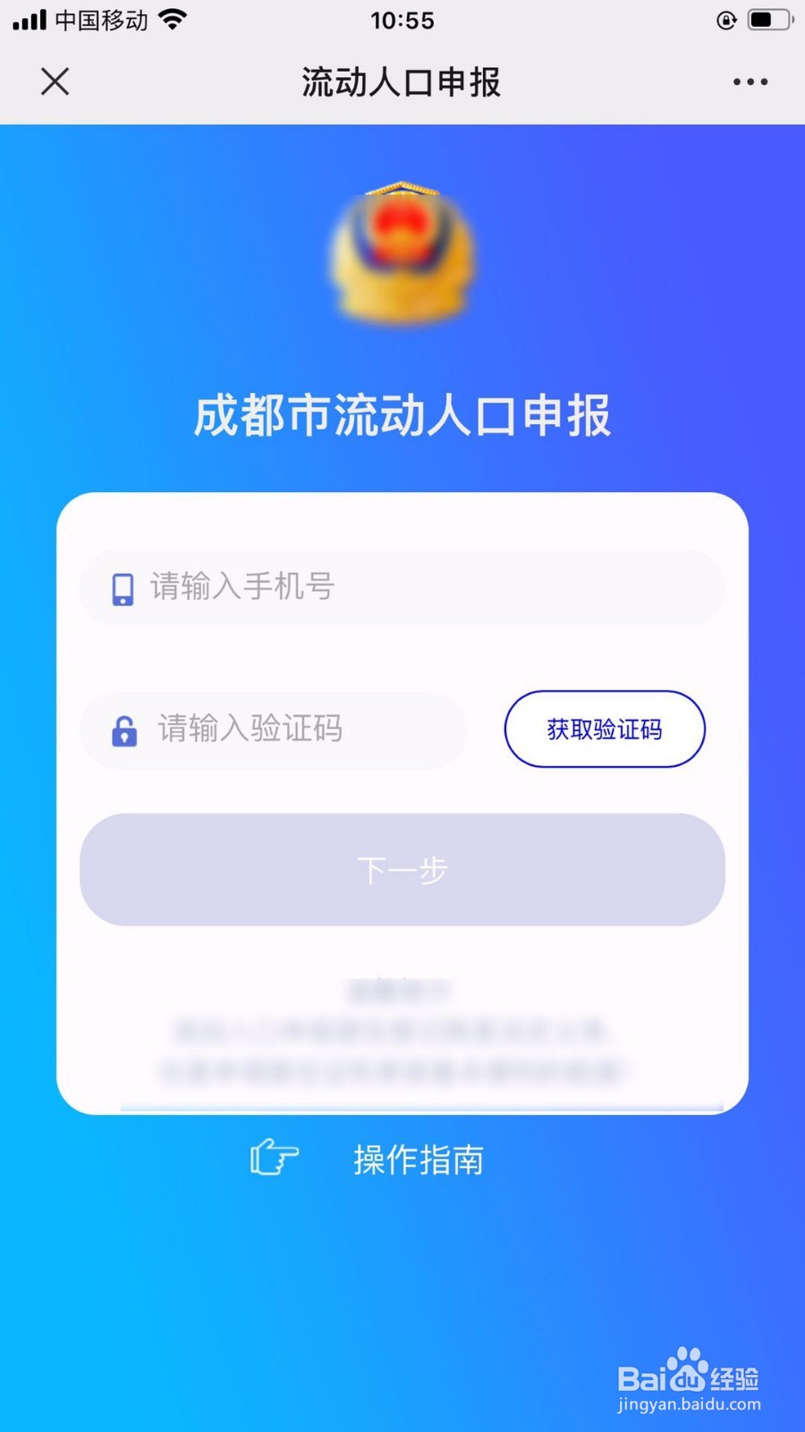 成都居住证快速办理