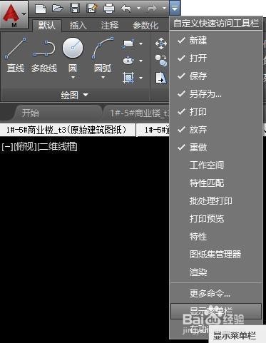 高版本CAD配置步骤