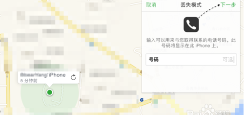 如何用卫星GP定位跟踪?可以定位找回苹果6S手机
