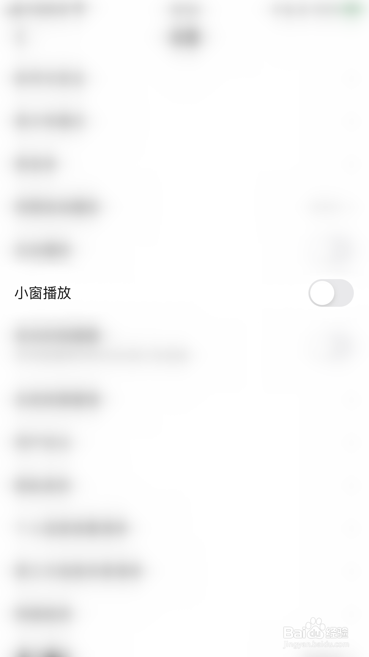鱼耳直播怎么启用小窗播放