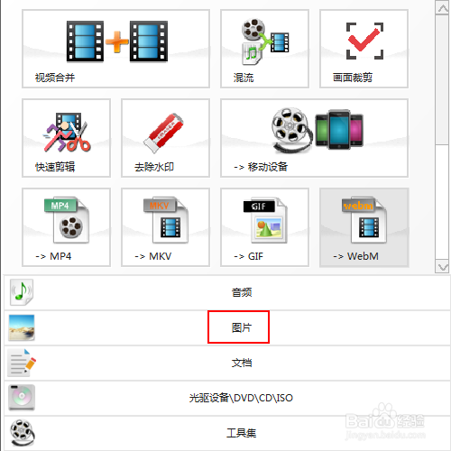 如何将图片转换成大小为320*240大小的webp格式