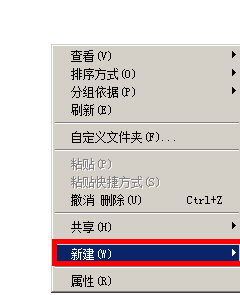 win7如何新建文本文档