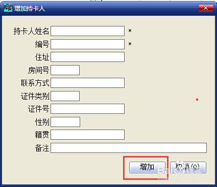 IC卡电梯管理软件发卡操作经验分享