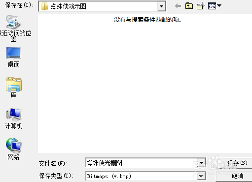 裸眼3D之光栅图制作