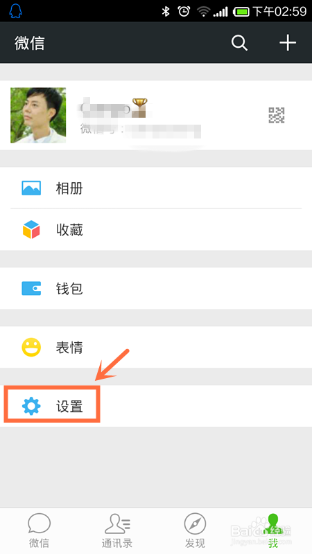 微信聊天背景怎么设置 微信聊天背景怎么自定义