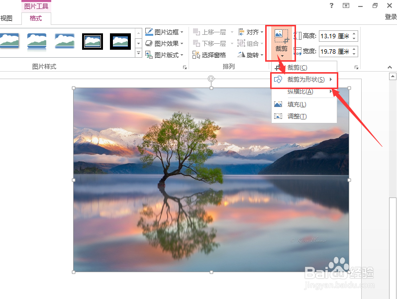 PPT怎么制作心形图片 如何将图片形状设置为心形