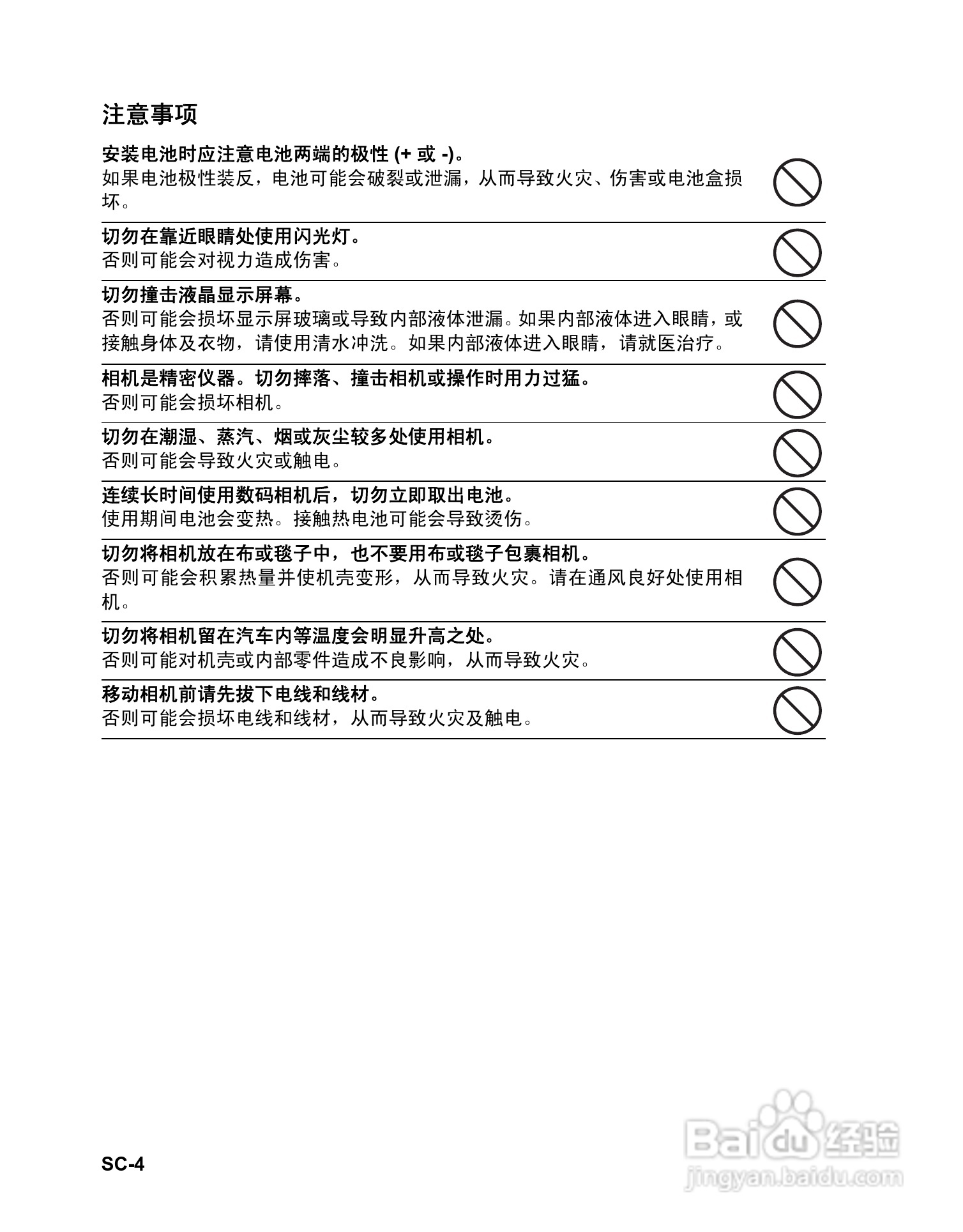 禄莱XS-10数码相机使用说明书:[1]
