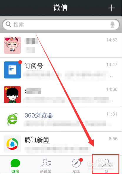 微信声音锁怎么用,微信怎么使用声音锁登录