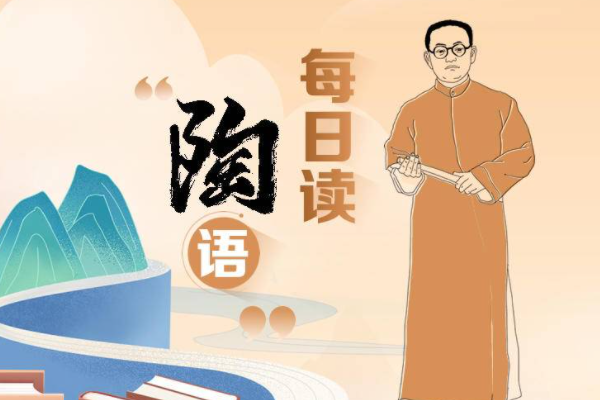 不带半根草去的精神以什么投身教育事业