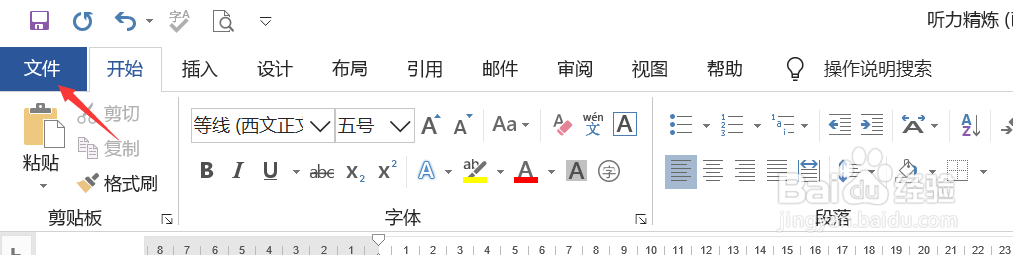 如何为word添加数字签名保护