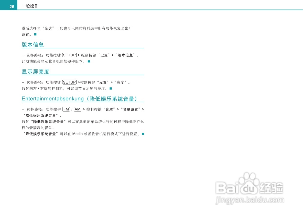 奥迪第三代concert收音机使用说明书:[2]