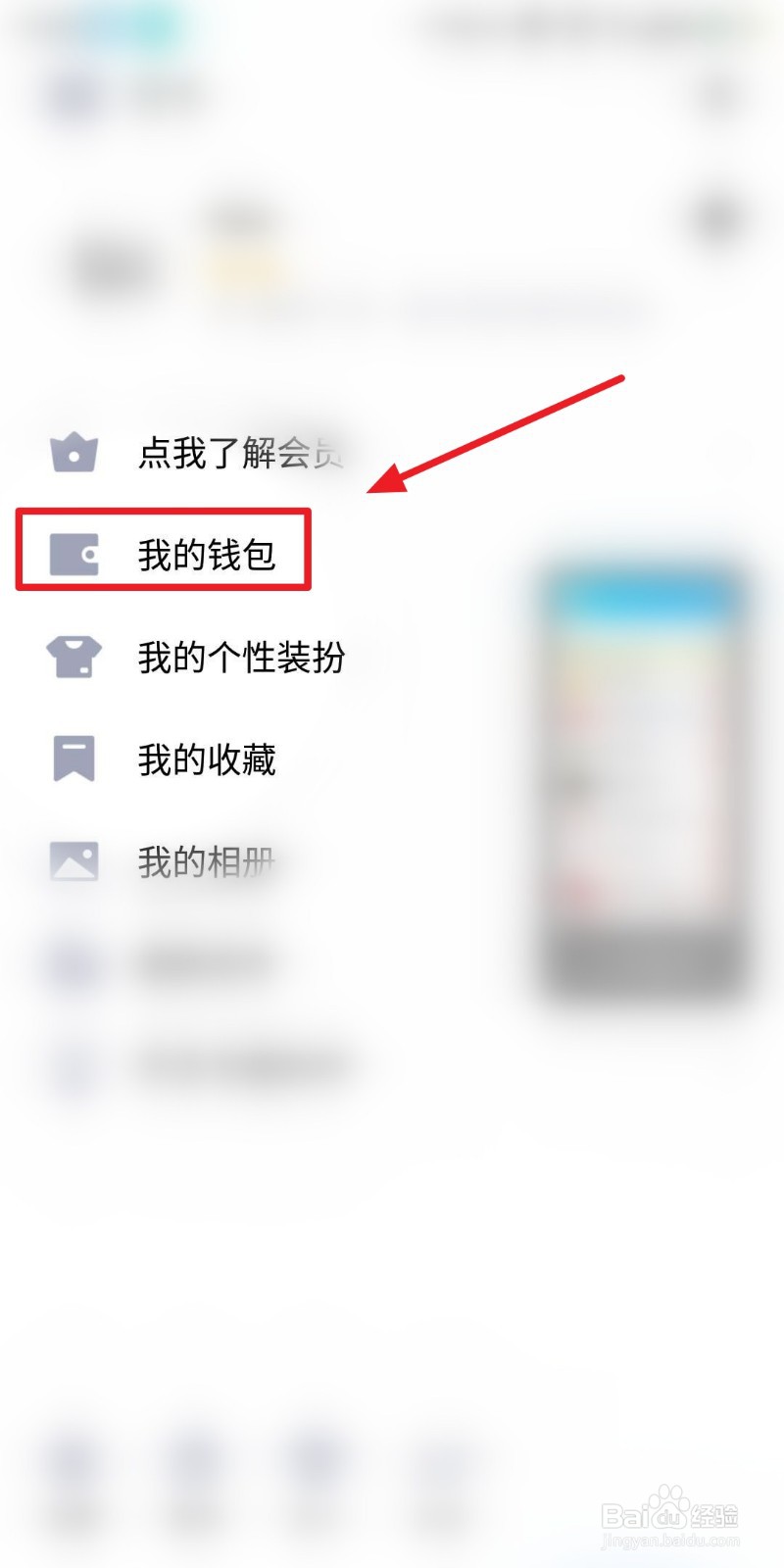 手机QQ如何给别人充话费