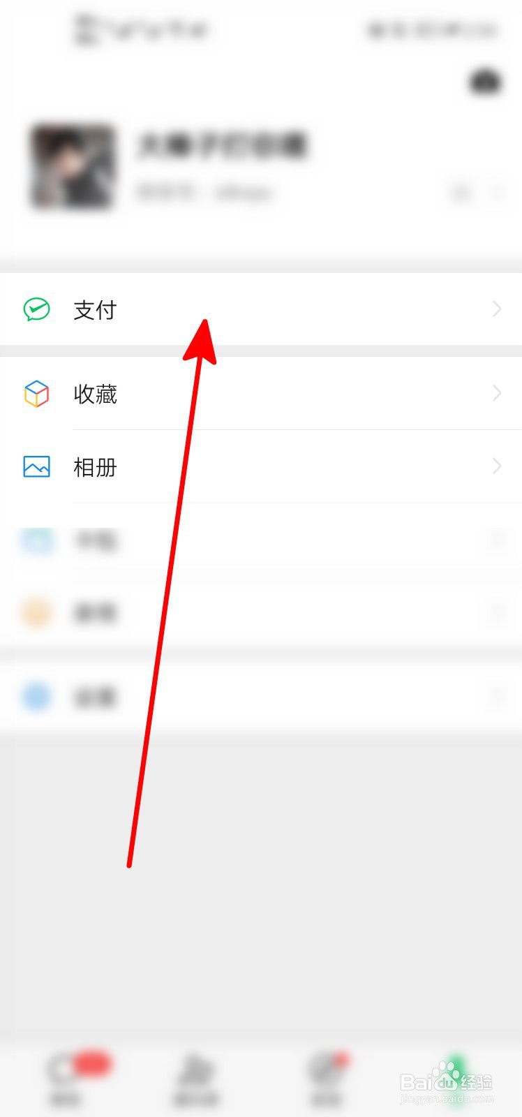 零钱限额转不进零钱通怎么办