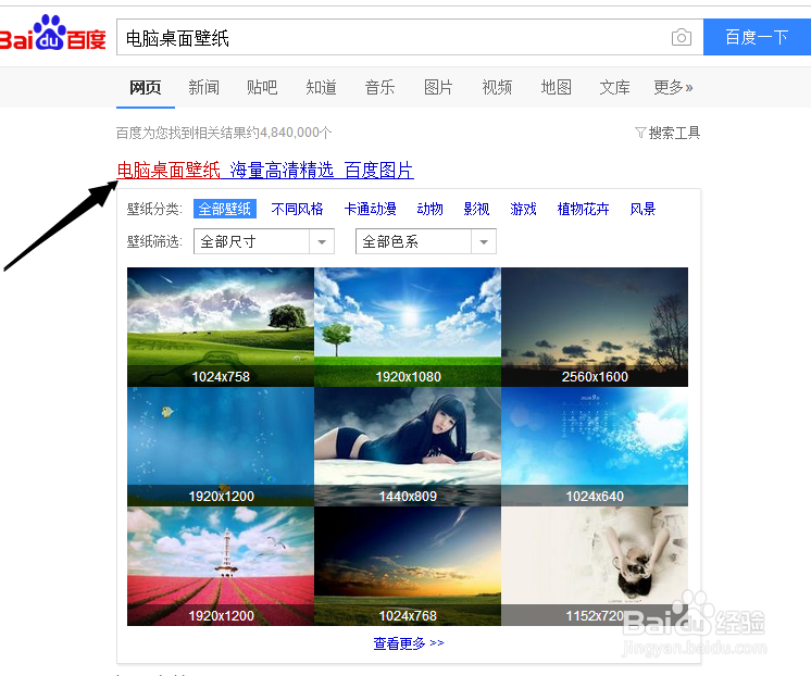 怎么设置wind10电脑桌面背景