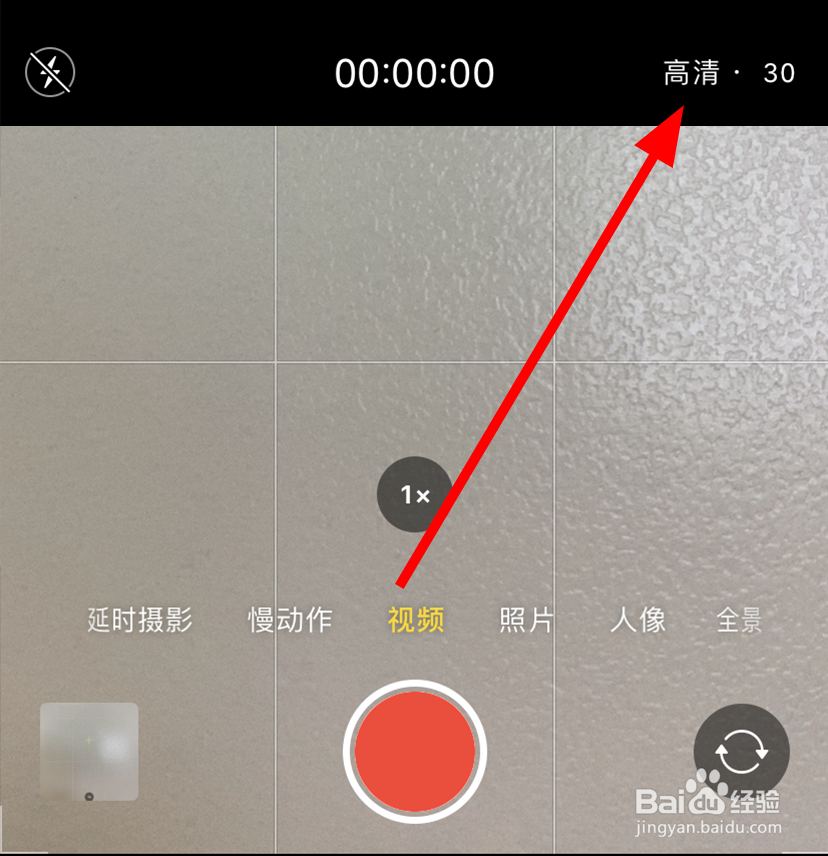 苹果/iphone11怎么录制4K视频