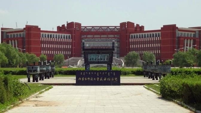 内蒙古师范大学音乐学院文化课录取分数要多少