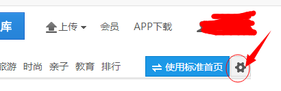 怎么定制优酷个性首页