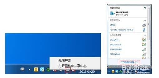 Win7共享文件夹权限调整(三)