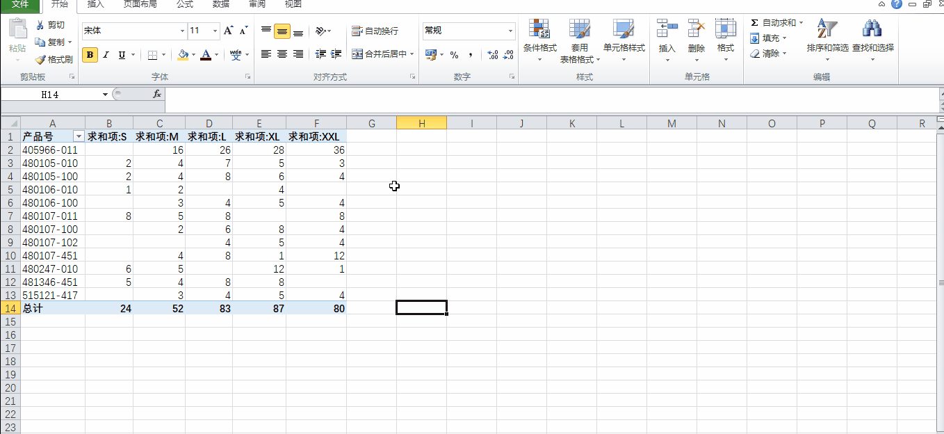 Excel 如何快速选取数据和切换表格