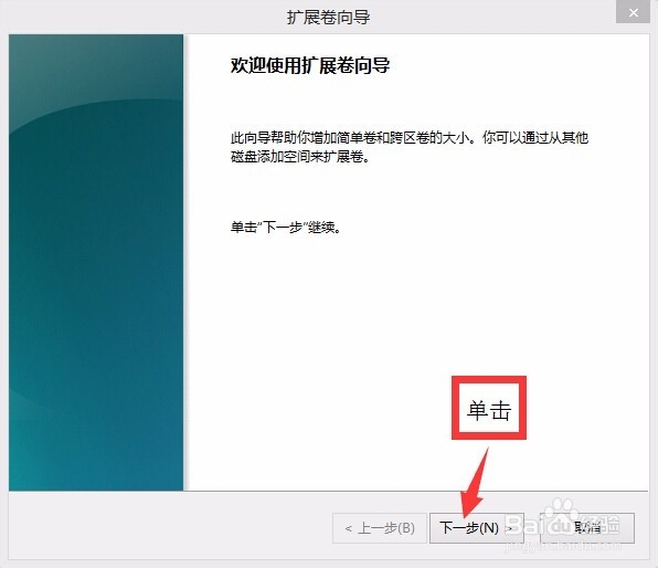 WIN8.1/ WIN10磁盘分区详解