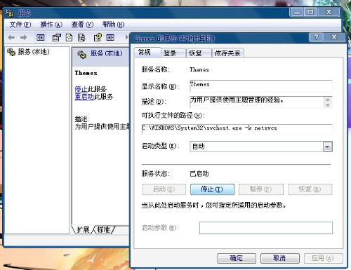 电脑桌面背景变成白色的了怎么解决