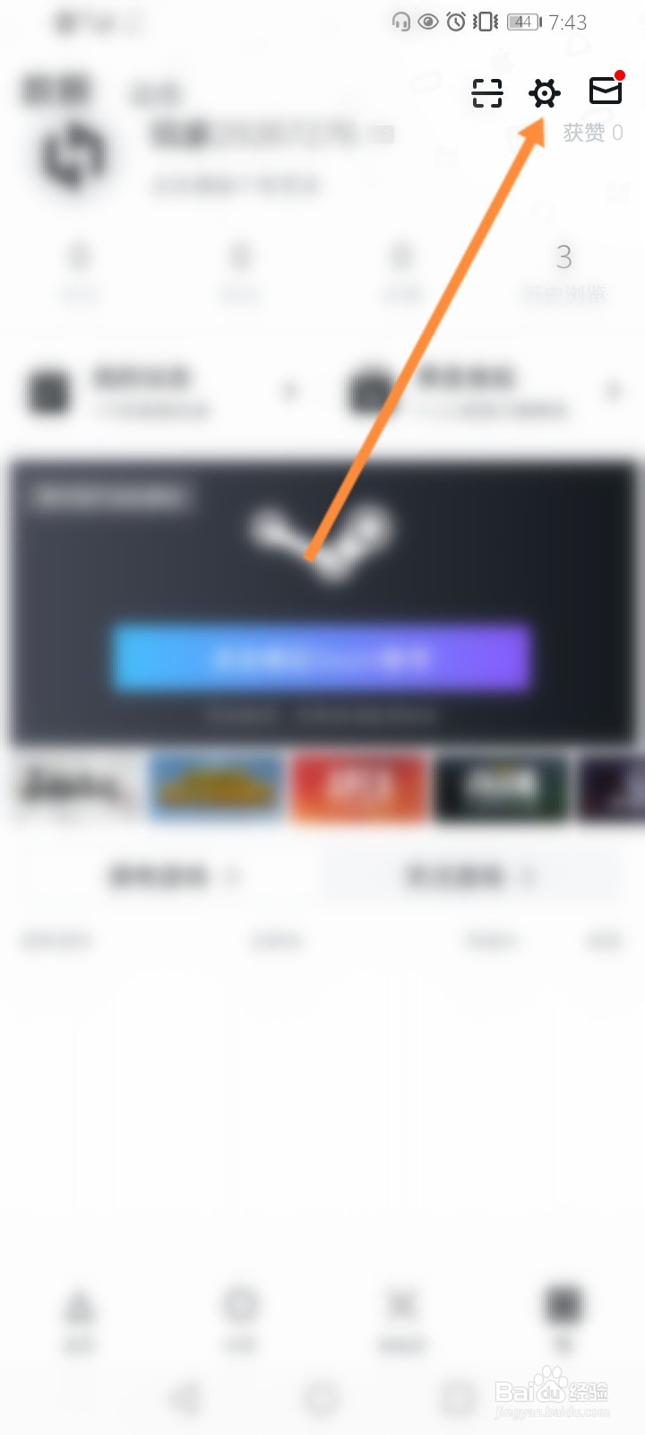 小黑盒怎么设置登录密码