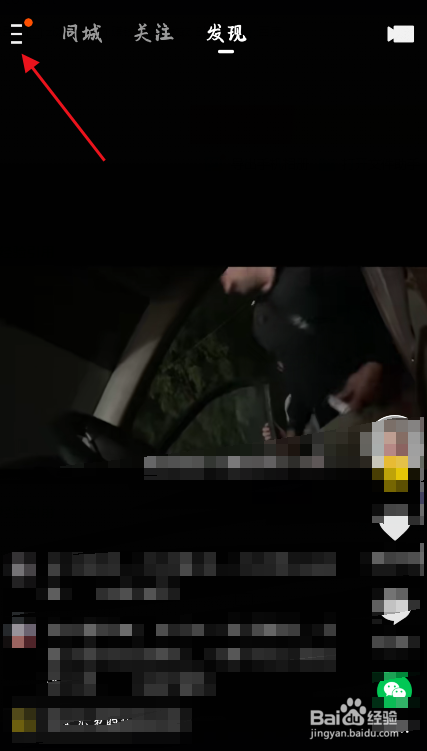 快手如何关闭截图后弹出的分享窗口？