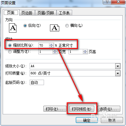 excel2007怎么把全部内容打印到一页纸上