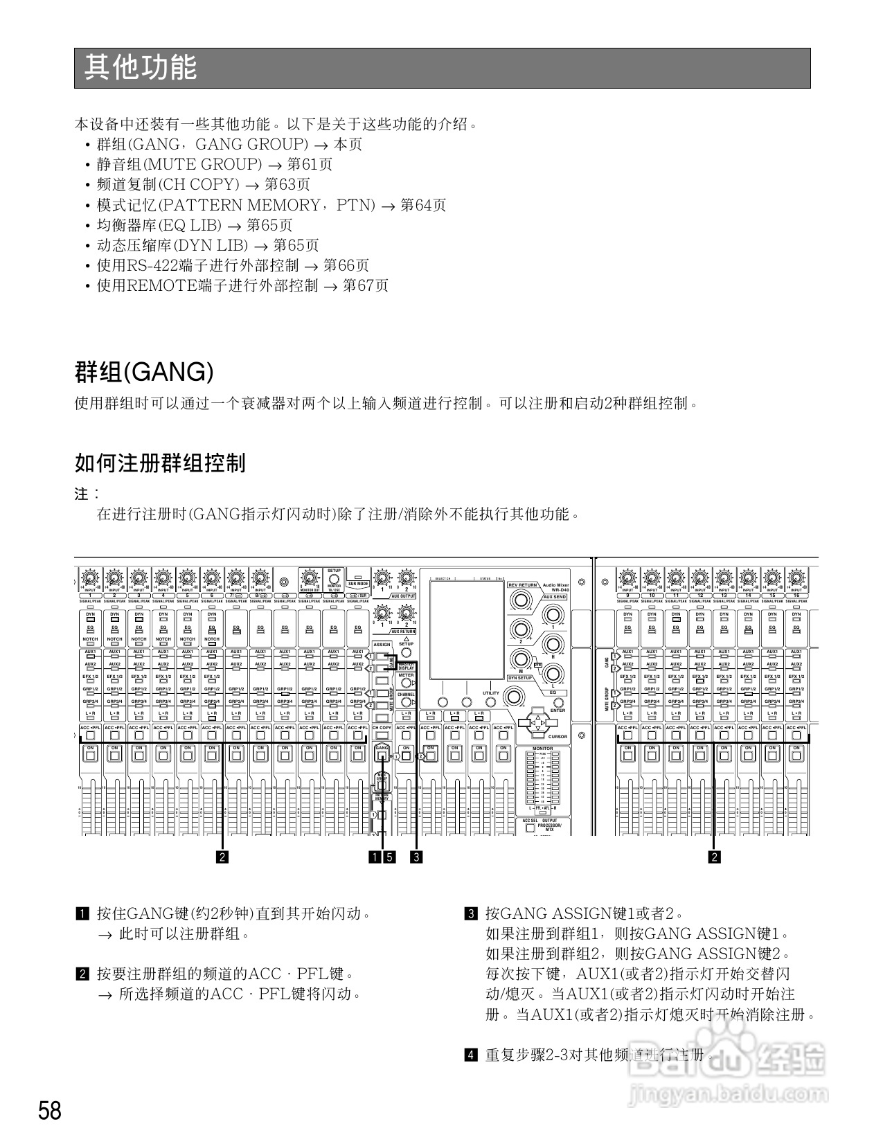 松下WR-D40数字式凋音台使用说明书:[3]