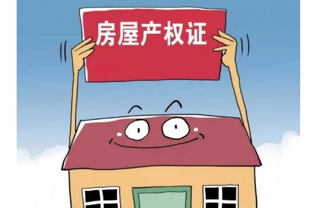 想知道买房要注意哪些事项