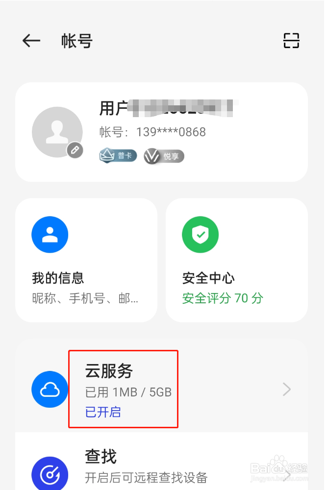 oppo手机云服务登录入口