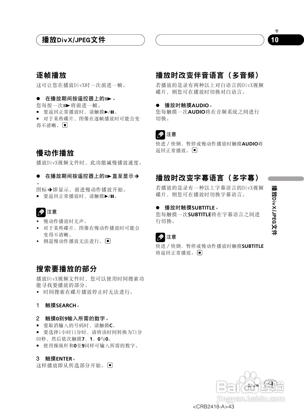 先锋AVH-P7950DVD播放机使用说明书:[3]