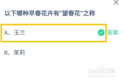 以下哪种早春花卉有