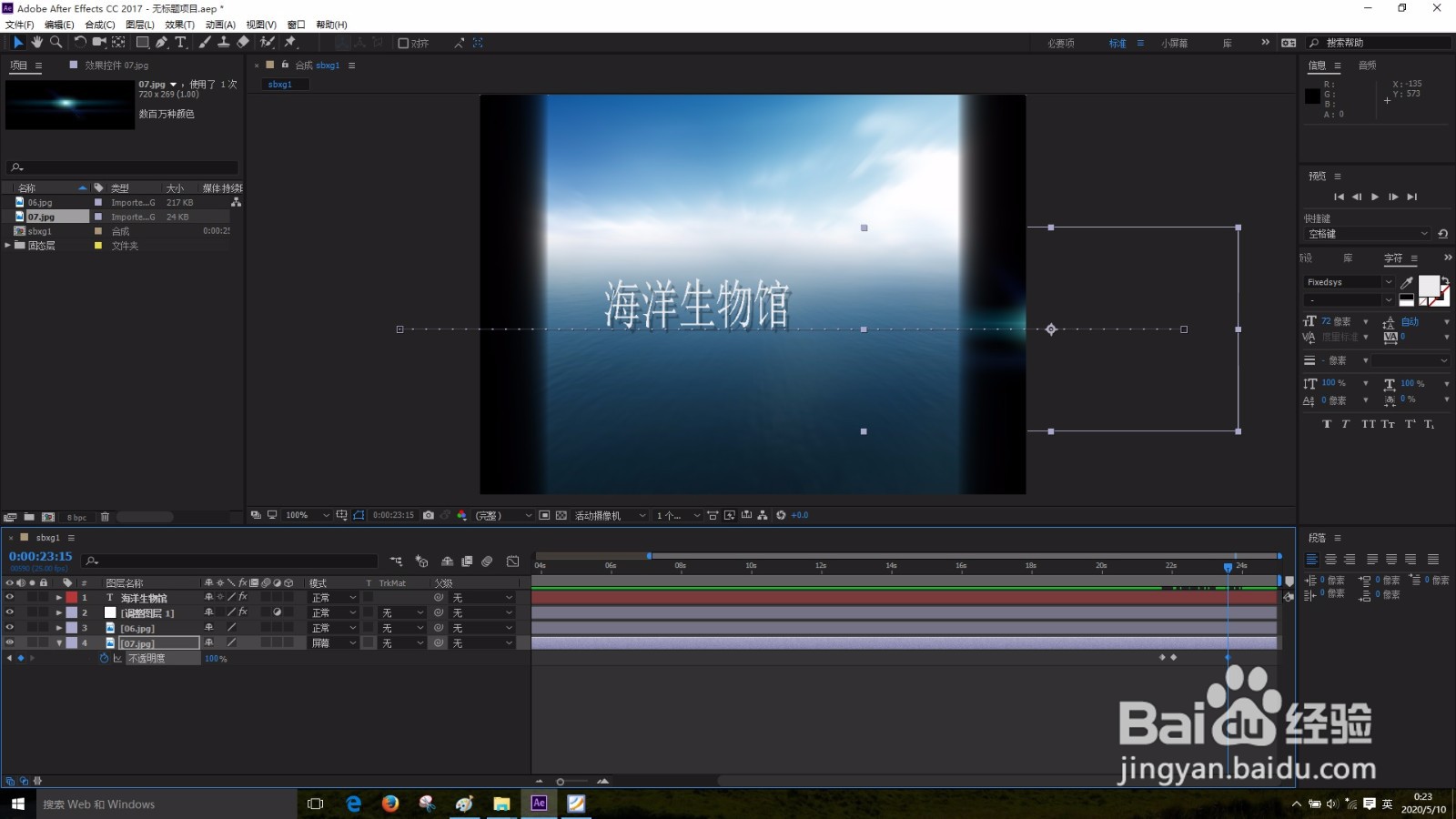 AfterEffects怎样使用位置