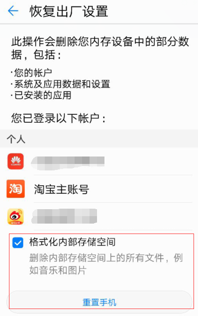 华为h30-t00怎么样格式化