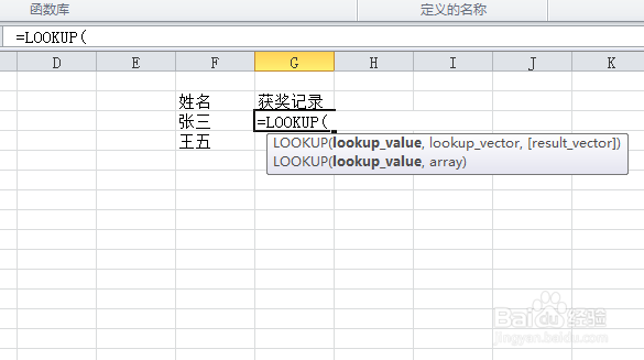 lookup函数的用法
