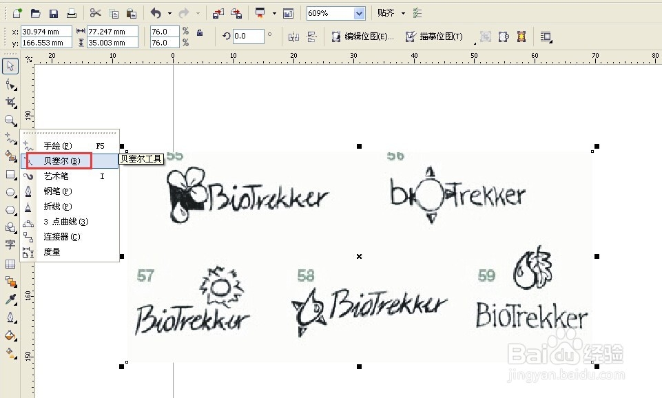 怎样设计logo