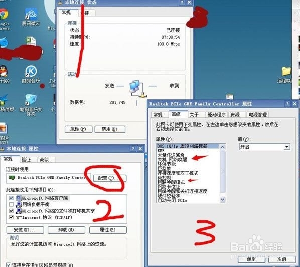 如何用iPhone远程控制电脑开机详细教程