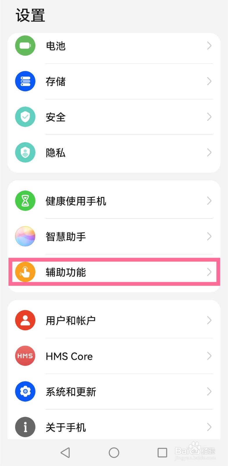华为p40怎么避免手机在口袋误操作？