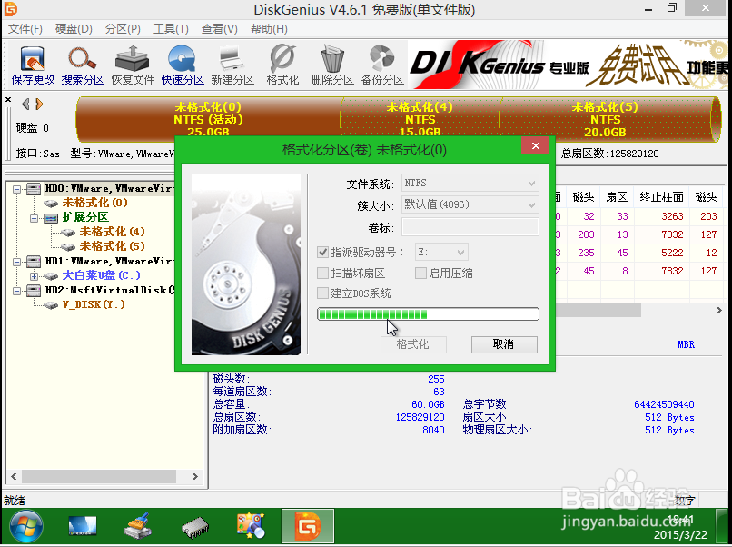 删除系统保留分区，转换分区表类型为MBR格式