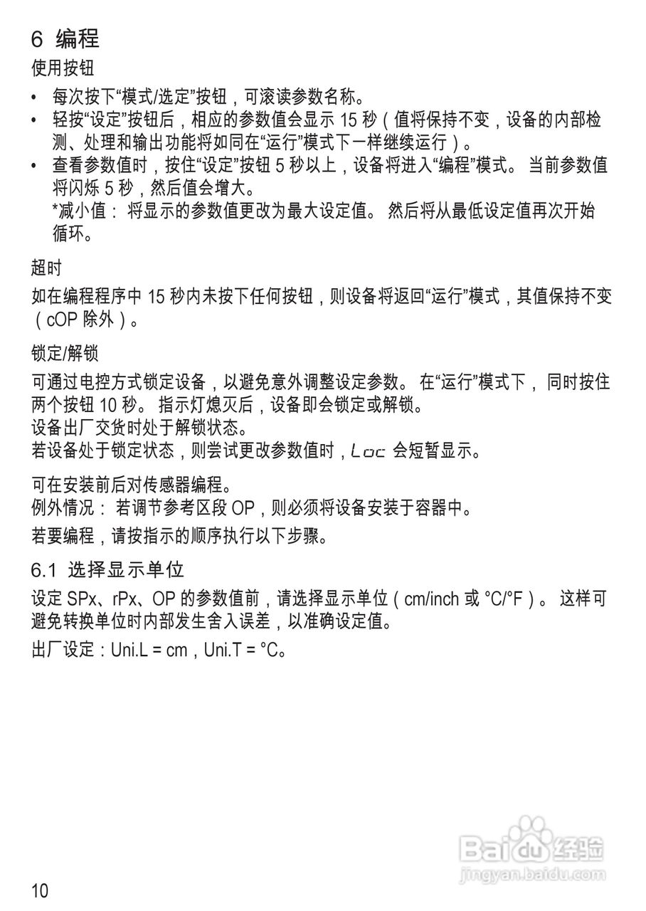 IFM LT80电子液位和温度传感器操作说明书:[1]