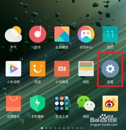 小米mix4在哪里设置极速充电