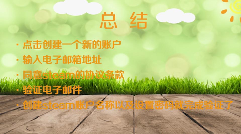 如何注册steam账号