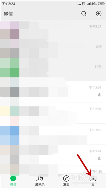 微信怎么不让某个好友看自己的朋友圈