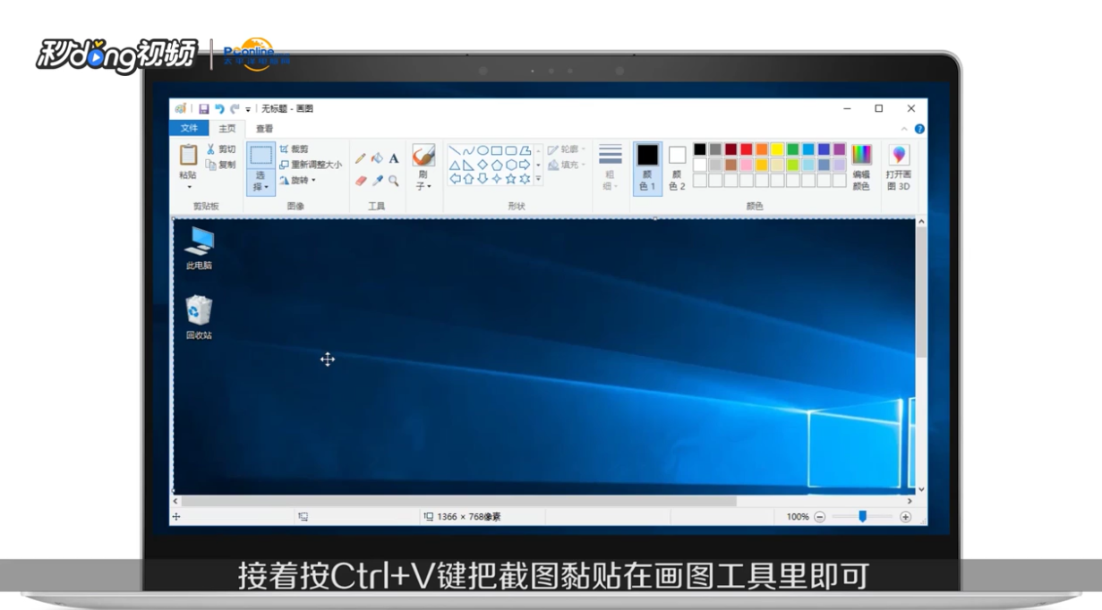 如何查看电脑截图