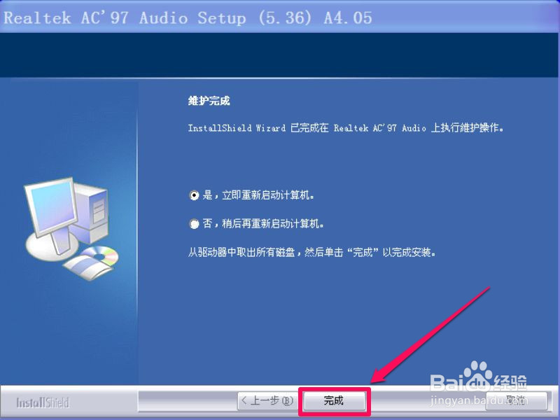 驱动程序如何手动卸载与更新