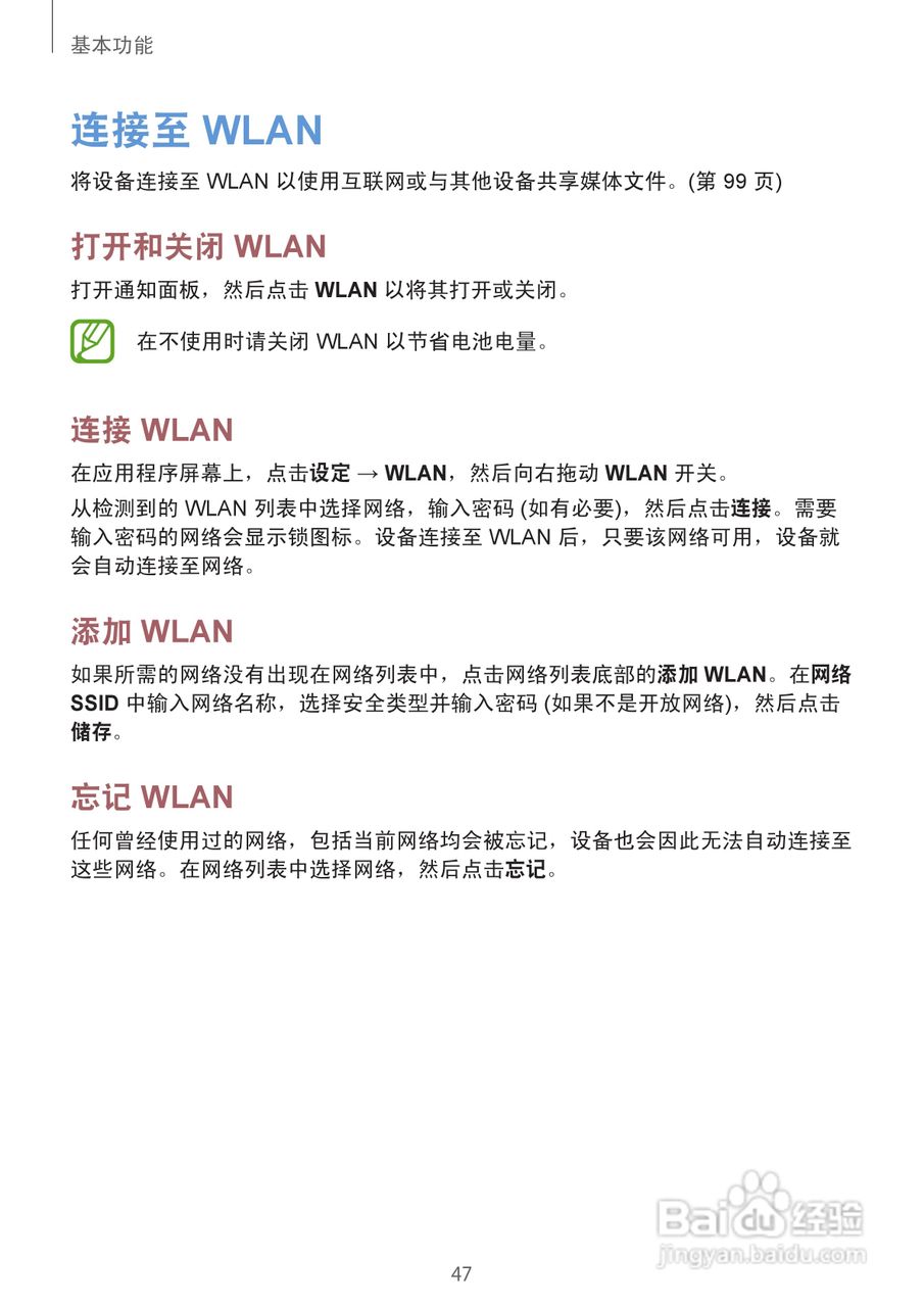 三星GT-N710手机说明书:[5]